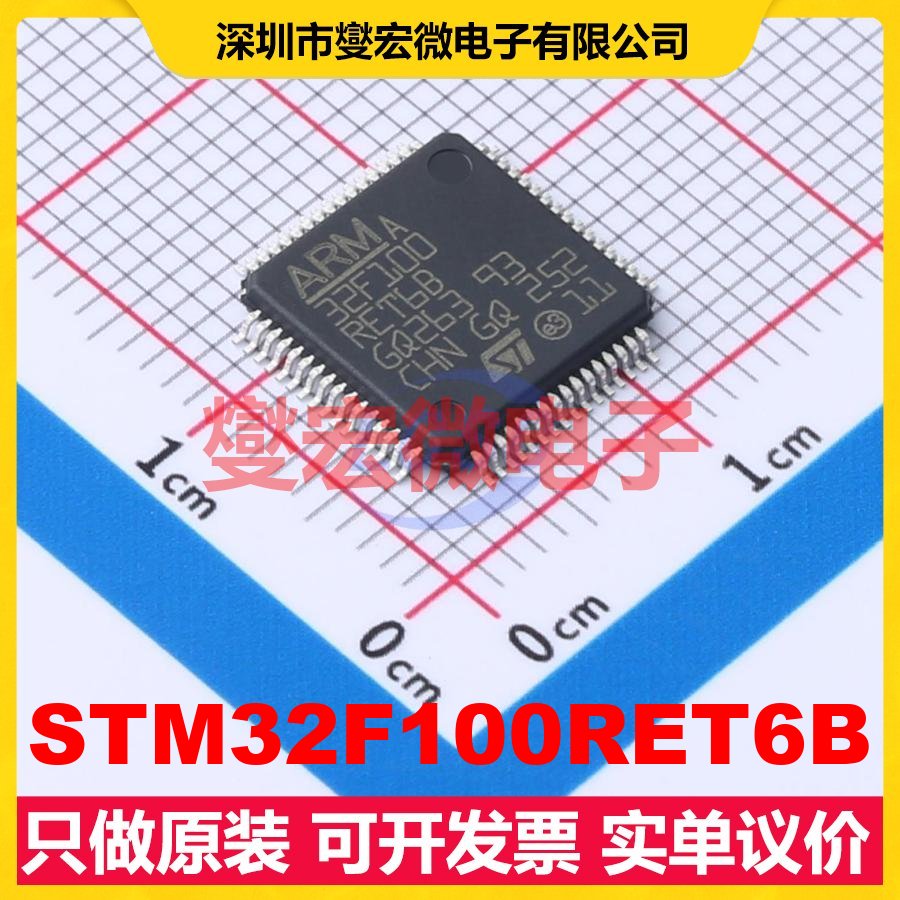 STM32F100RET6B LQFP-64(10x10) MCU/MPU/SOC微处理器控制器
