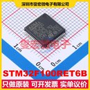 MPU STM32F100RET6B SOC微處理器控制器 MCU 10x10 LQFP