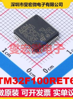 STM32F100RET6B LQFP-64(10x10) MCU/MPU/SOC微处理器控制器