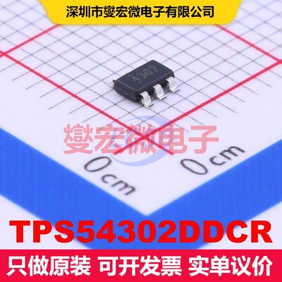 TPS54302DDCR TSOT-23-6 直流开关电压调节器 电源管理 集成芯片I