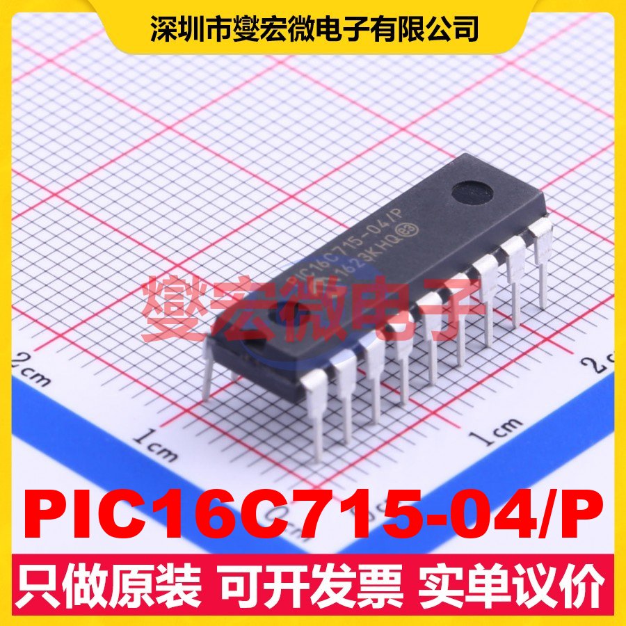 PIC16C715-04/P DIP-18 MCU/MPU/SOC微处理器控制器