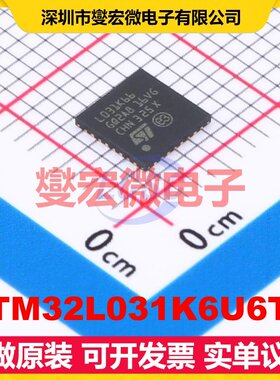 STM32L031K6U6TR UFQFN-32 MCU/MPU/SOC微处理器控制器