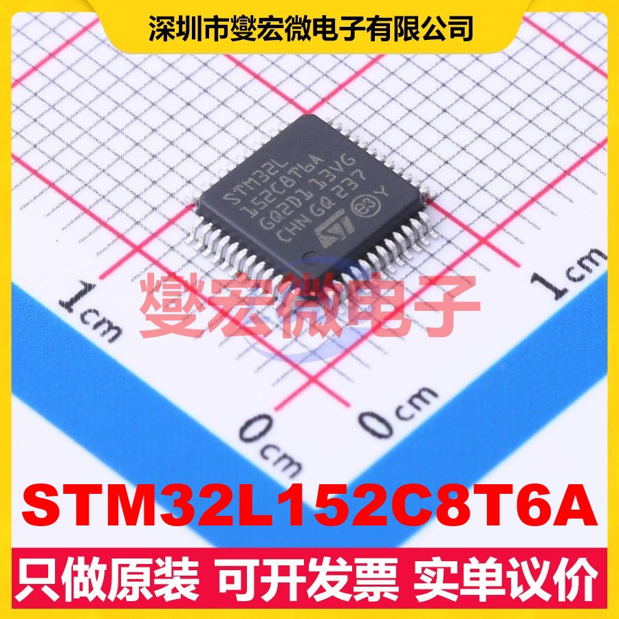 STM32L152C8T6A LQFP-48(7x7) MCU/MPU/SOC微处理器控制器