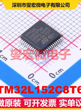 STM32L152C8T6A LQFP-48(7x7) MCU/MPU/SOC微处理器控制器