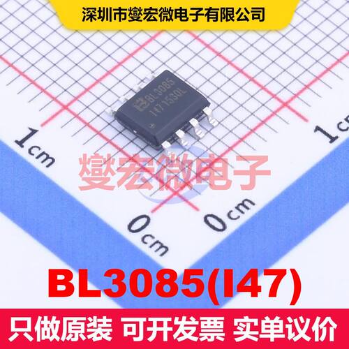 BL3085(I47) SOP-8 驱动器/接收器/收发器 接口 集成芯片IC