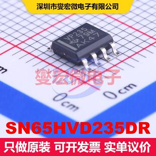 SN65HVD235DR SOIC-8 驱动器/接收器/收发器 接口 集成芯片IC
