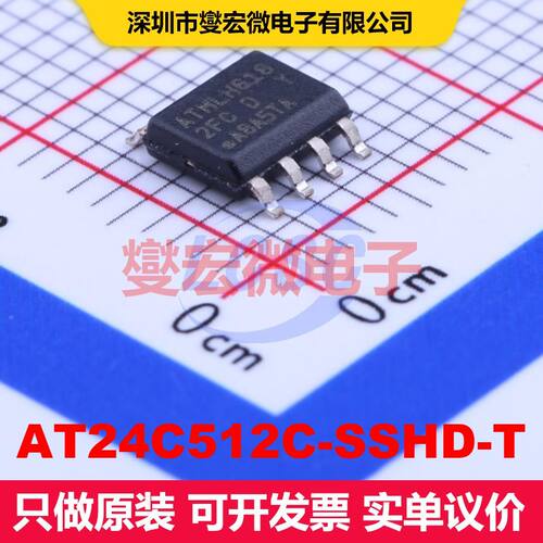 AT24C512C-SSHD-T SOIC-8 内存芯片 存储器 集成芯片IC