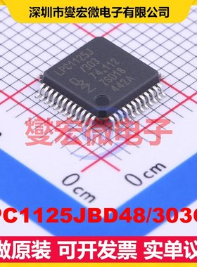 LPC1125JBD48/303QL LQFP-48(7x7) MCU/MPU/SOC微处理器控制器