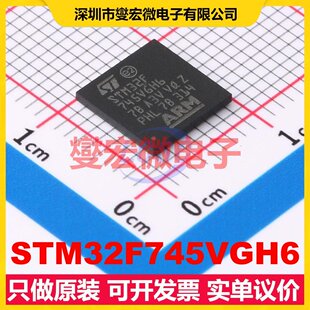STM32F745VGH6 TFBGA-100 MCU/MPU/SOC微处理器控制器