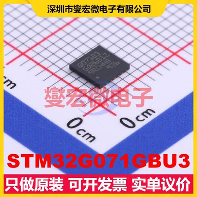STM32G071GBU3 UFQFPN-28(4x4) MCU/MPU/SOC微处理器控制器