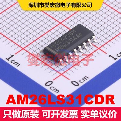 AM26LS31CDR SOIC-16 驱动器/接收器/收发器 接口 集成芯片IC