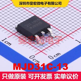 MJD31C-13 DPAK-3 单BJT晶体管 晶体管 分立器件