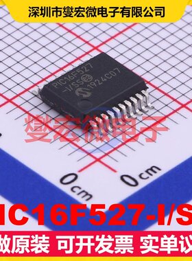 PIC16F527-I/SS SSOP-20-208mil MCU/MPU/SOC微处理器控制器