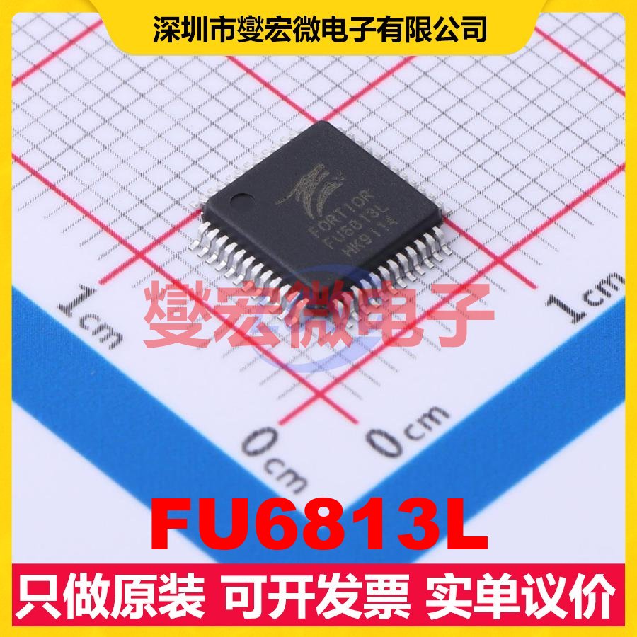 FU6813L LQFP-48(7x7) MCU/MPU/SOC微处理器控制器