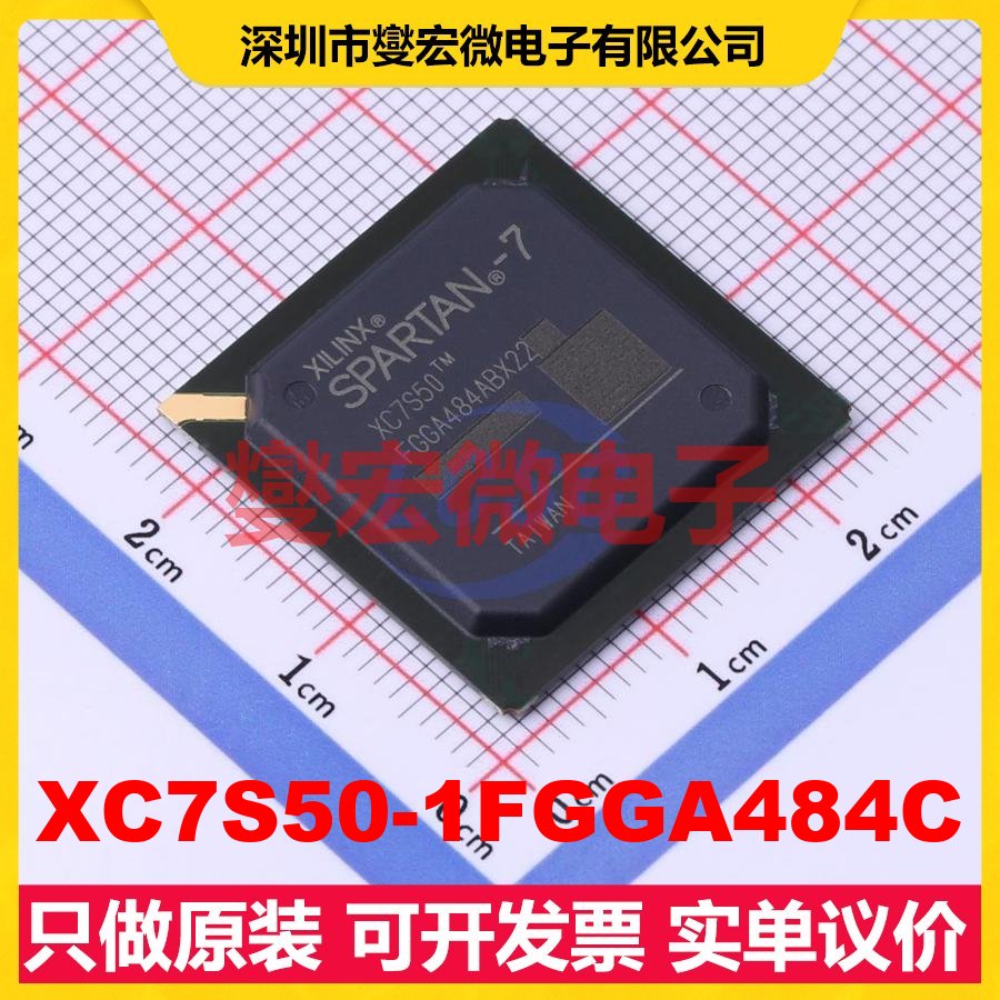 XC7S50-1FGGA484C FBGA-484 FPGA CPLD可编程逻辑芯片IC