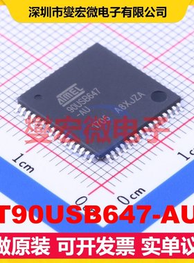 AT90USB647-AUR TQFP-64(14x14) MCU/MPU/SOC微处理器控制器