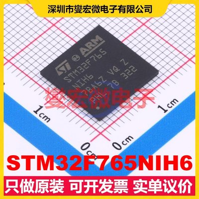 STM32F765NIH6 TFBGA-216 MCU/MPU/SOC微处理器控制器