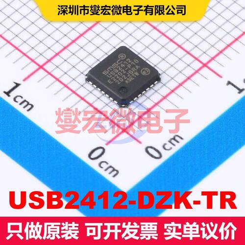 USB2412-DZK-TR QFN-28-EP(5x5) 接口控制器 接口 集成芯片IC