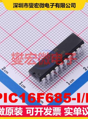 PIC16F685-I/P PDIP-20 MCU/MPU/SOC微处理器控制器