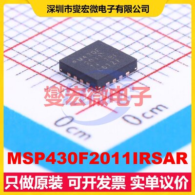 MSP430F2011IRSAR QFN-16-EP(4x4) MCU/MPU/SOC微处理器控制器