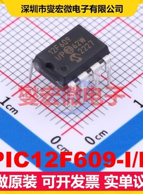 PIC12F609-I/P PDIP-8 MCU/MPU/SOC微处理器控制器