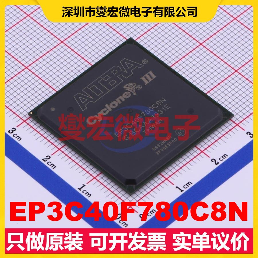 EP3C40F780C8N FBGA-780 FPGA CPLD可编程逻辑芯片IC