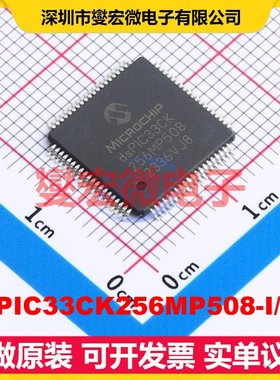 dsPIC33CK256MP508-I/PT TQFP-80(12x12) DSP/DSC数字信号处理