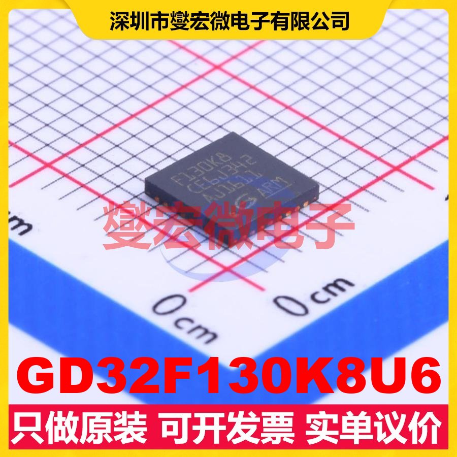GD32F130K8U6 QFN-32-EP(5x5) MCU/MPU/SOC微处理器控制器
