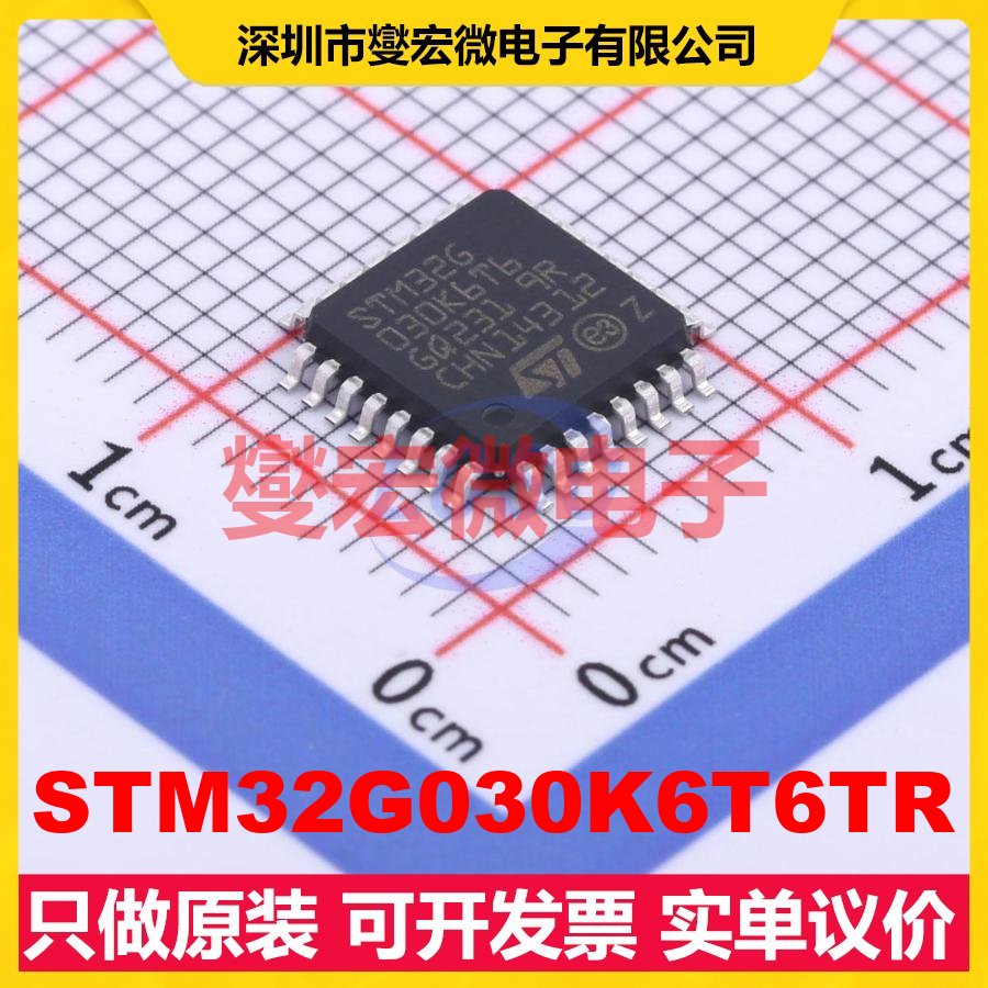 STM32G030K6T6TR LQFP-32(7x7) MCU/MPU/SOC微处理器控制器