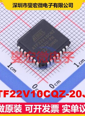 ATF22V10CQZ-20JU PLCC-28(11.5x11.5) FPGA CPLD可编程逻辑芯