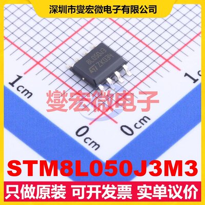 STM8L050J3M3 SOIC-8-150mil MCU/MPU/SOC微处理器控制器