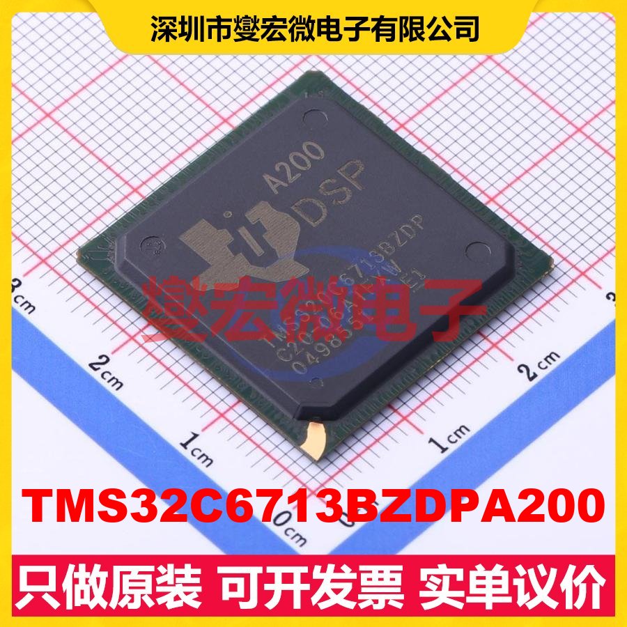 TMS32C6713BZDPA200 BGA-272 DSP/DSC数字信号处理器