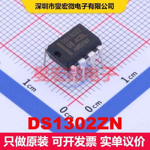 DS1302ZN DIP-8 实时时钟 时钟/定时 集成芯片IC