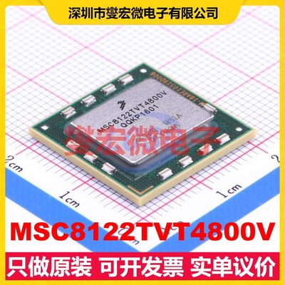 MSC8122TVT4800V FCPBGA-431 MCU/MPU/SOC微处理器控制器
