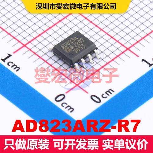 AD823ARZ-R7 SOIC-8 仪器放大器 线性 集成芯片IC