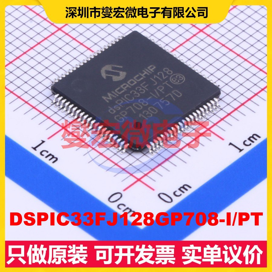DSPIC33FJ128GP708-I/PT TQFP-80(12x12) DSP/DSC数字信号处理