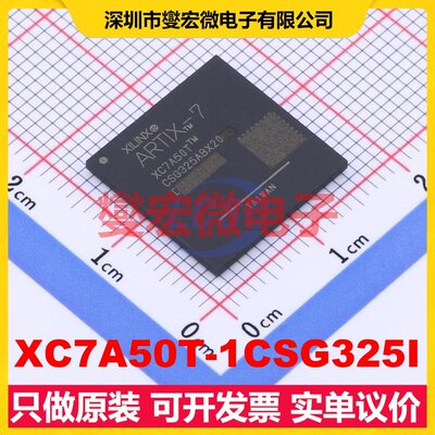XC7A50T-1CSG325I CSBGA-325 FPGA CPLD可编程逻辑芯片IC