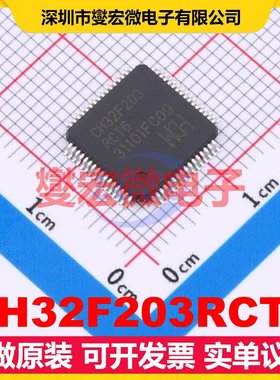 CH32F203RCT6 LQFP-64M(10x10) MCU/MPU/SOC微处理器控制器