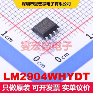 LM2904WHYDT SO-8 仪器放大器 线性 集成芯片IC