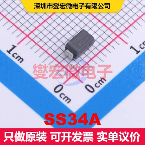 SS34A SMA(DO-214AC) 二极管 二极管 分立器件