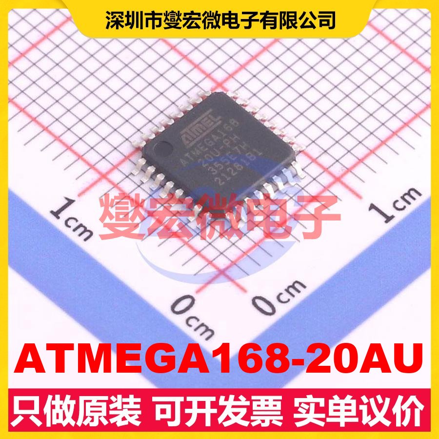 ATMEGA168-20AU TQFP-32(7x7) MCU/MPU/SOC微处理器控制器