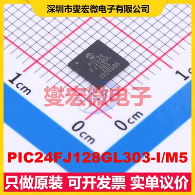 PIC24FJ128GL303-I/M5 UQFN-36-EP(5x5) MCU/MPU/SOC单片机处理