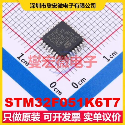 STM32F051K6T7 LQFP-32(7x7) MCU/MPU/SOC微处理器控制器