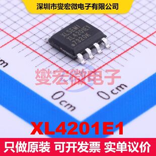 XL4201E1 SOIC-8-EP 直流开关电压调节器 电源管理 集成芯片IC