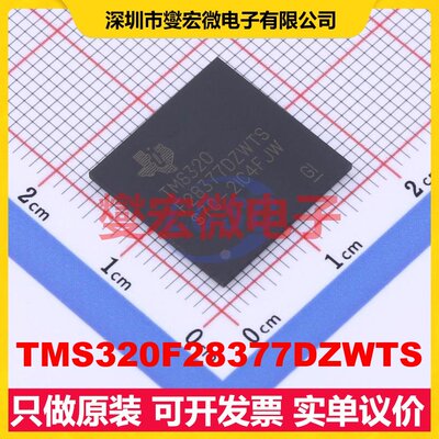TMS320F28377DZWTS NFBGA-337 MCU/MPU/SOC微处理器控制器