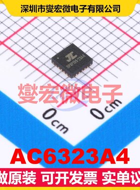 AC6323A4 QFN-20 MCU/MPU/SOC微处理器控制器