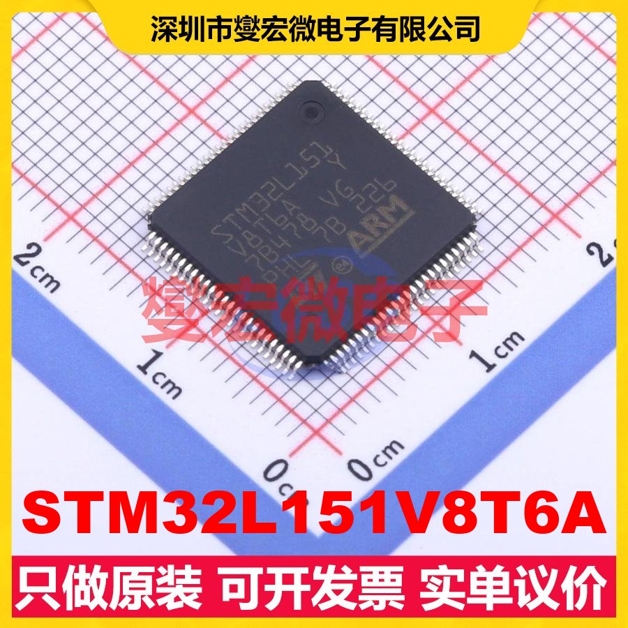 STM32L151V8T6A LQFP-100(14x14) MCU/MPU/SOC微处理器控制器