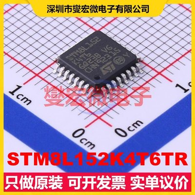 STM8L152K4T6TR LQFP-32(7x7) MCU/MPU/SOC微处理器控制器