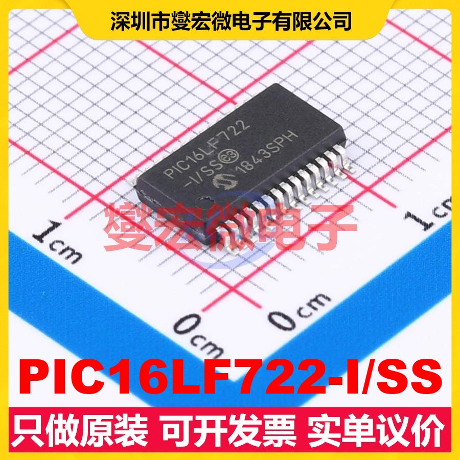 PIC16LF722-I/SS SSOP-28-208mil MCU/MPU/SOC微处理器控制器