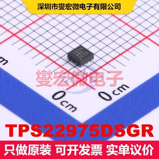 TPS22975DSGR WSON-8-EP(2x2) 配电开关/负载驱动器 电源管理